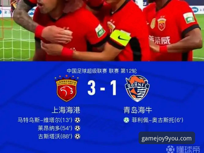 资深球迷分享：在九游平台官网看青岛海牛对阵上海海港比赛的使用心得